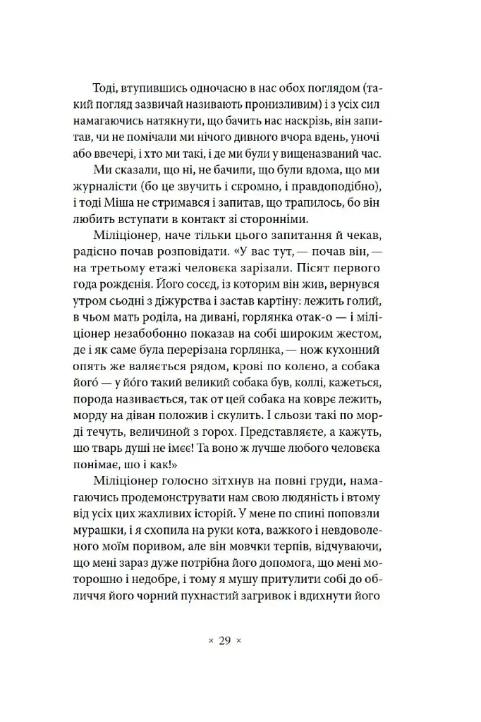 Сьомга - фото 16