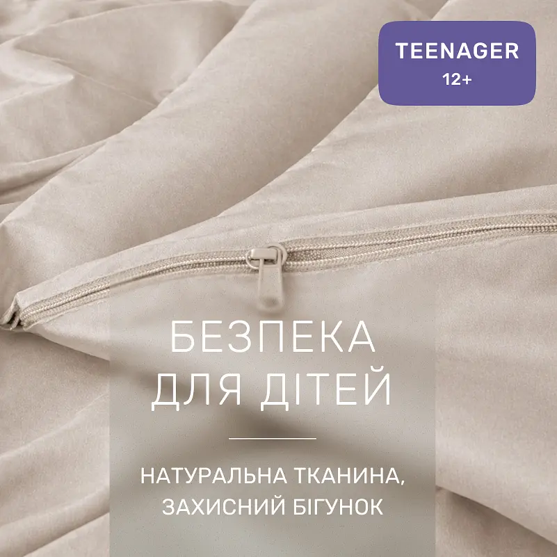 Дитяча постільна білизна MIRSON TEENAGER фланель Cappuchino 200х220см (2200012803561) - фото 5