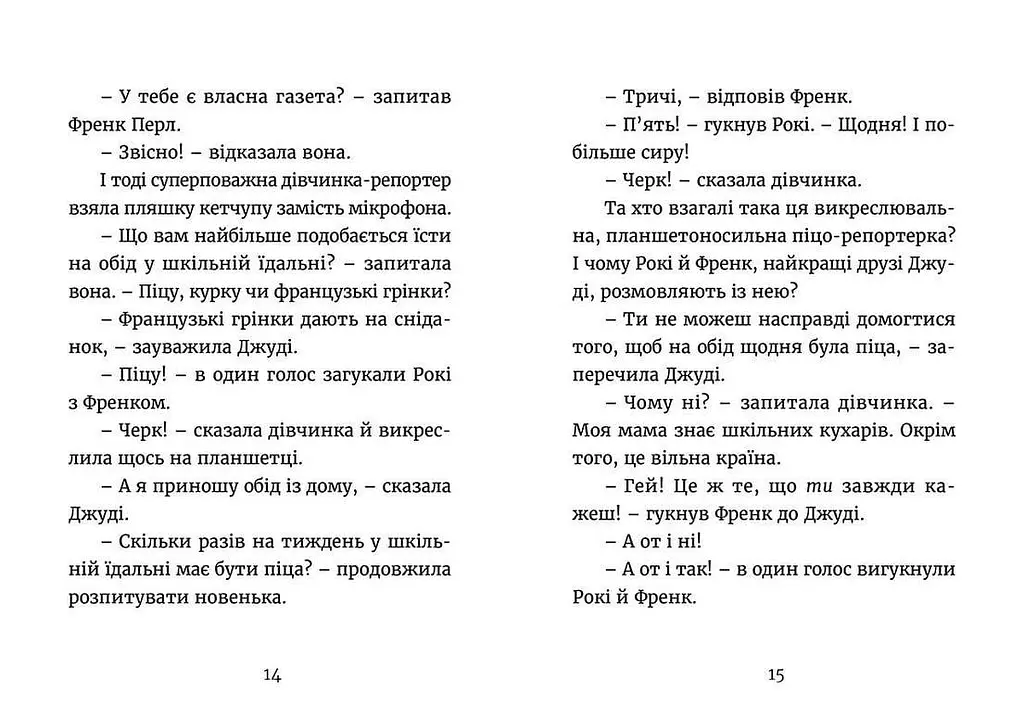 Джуді Муді навколо світу за 8 1/2 днів. 7 Автор - Меґан МакДоналд (ВСЛ) - фото 5