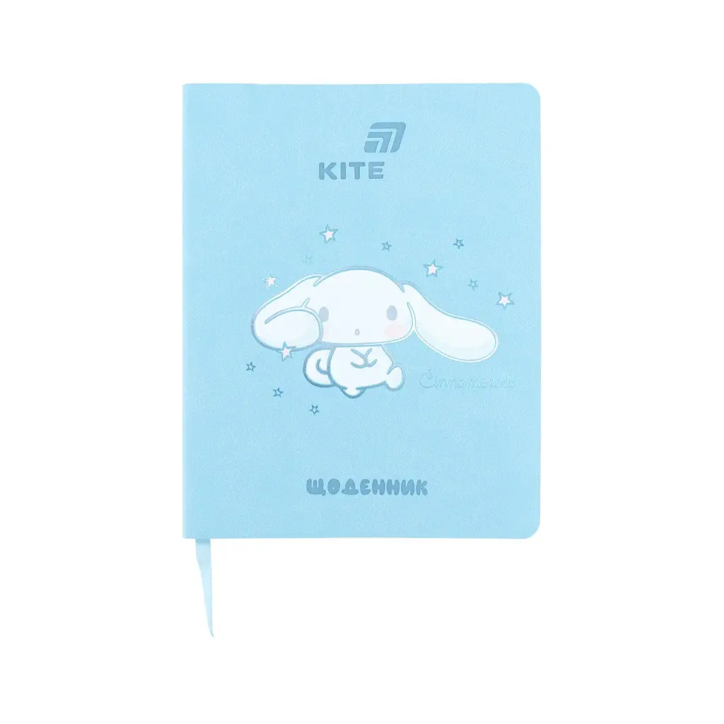 Щоденник шкільний Kite Cinnamoroll, м'яка обкладинка (CR26-283)