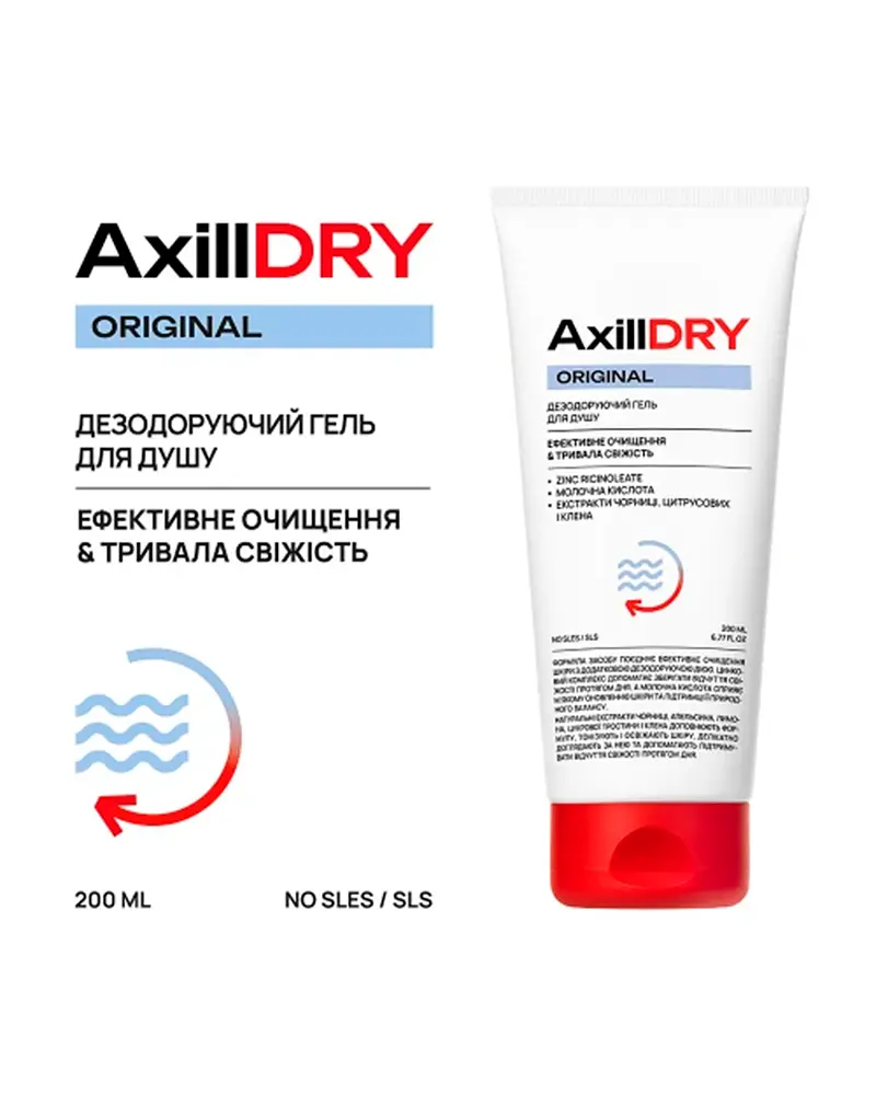 Дезодоруючий гель для душу AxillDRY Original, 200 мл - фото 2