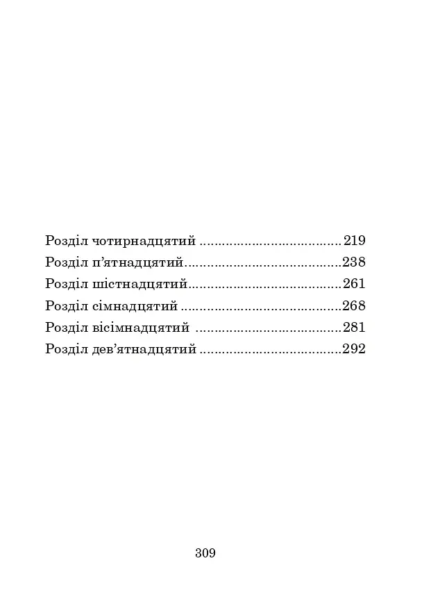 Троє в човні, якщо не рахувати собаки - фото 13