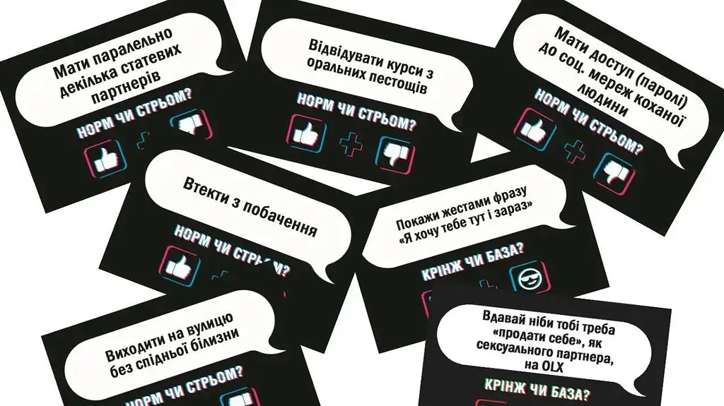 Настільна карткова гра 18+ "Норм або стрьом Крінж або база" PLR-0045 розважальна настільна гра для дорослих від 2 гравців українською мовою Чорний - фото 11