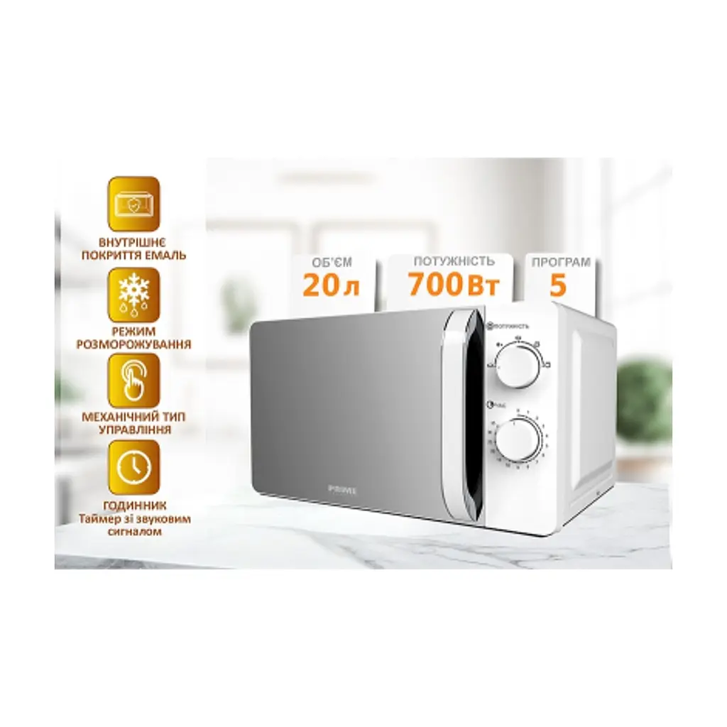 Мікрохвильова піч PRIME Technics PMW 20734 HW - фото 2