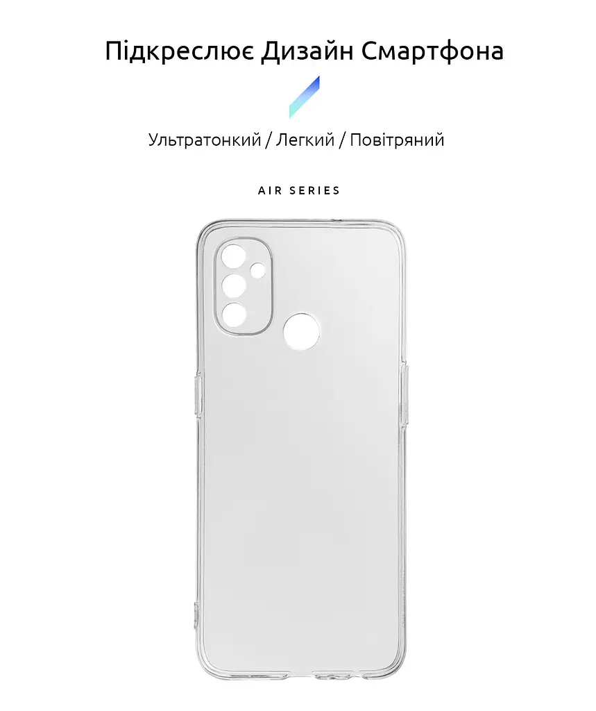 Прозрачный чехол для OnePlus Nord N100 (BE2013) с защитой камеры, тонкий, силиконовый, бесцветный, ударостойкий, противоударный бампер c закрытой камерой, ArmorStandart (ARM59329) - фото 2