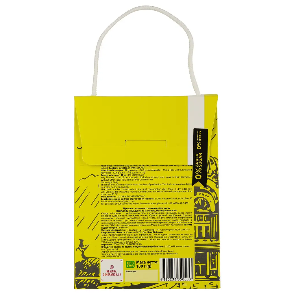 Цукерки Healthy Generation Пані Candy молочний шоколад малина-фундук без цукру 100 г (912938) - фото 2