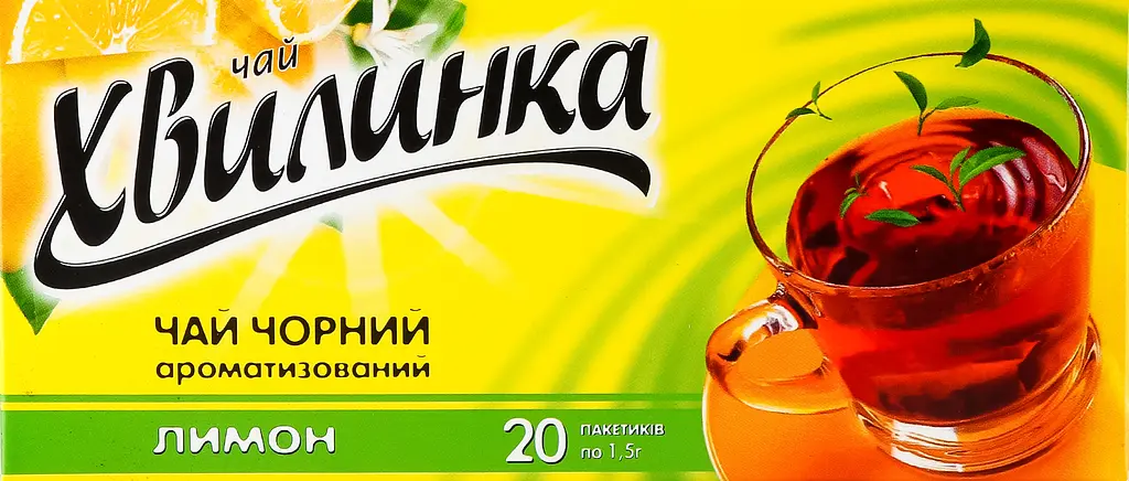 Чай черный Хвилинка Лимон, 20 пакетиков по 1,5 г (918898) - фото 7
