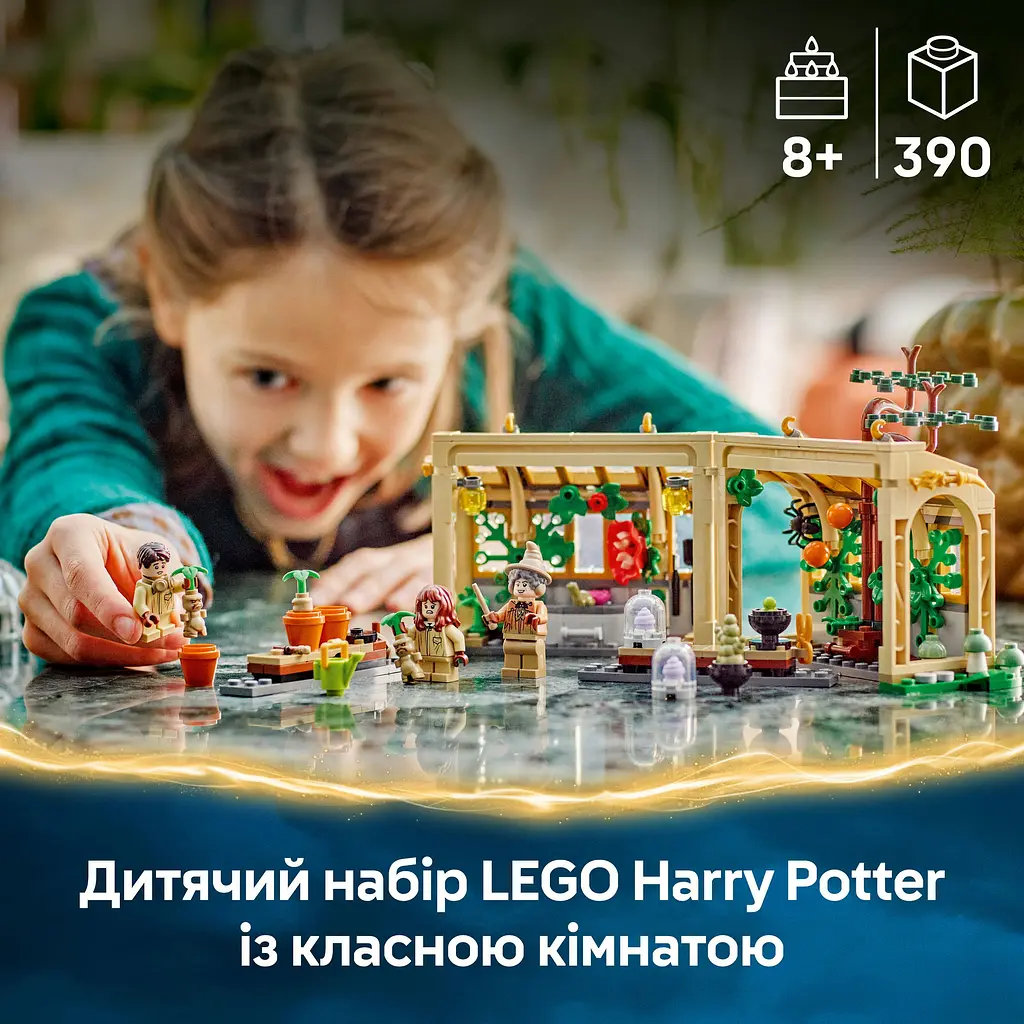 Конструктор LEGO Harry Potter Замок Хогвартс: урок гербологии 390 деталей (76445) - фото 17