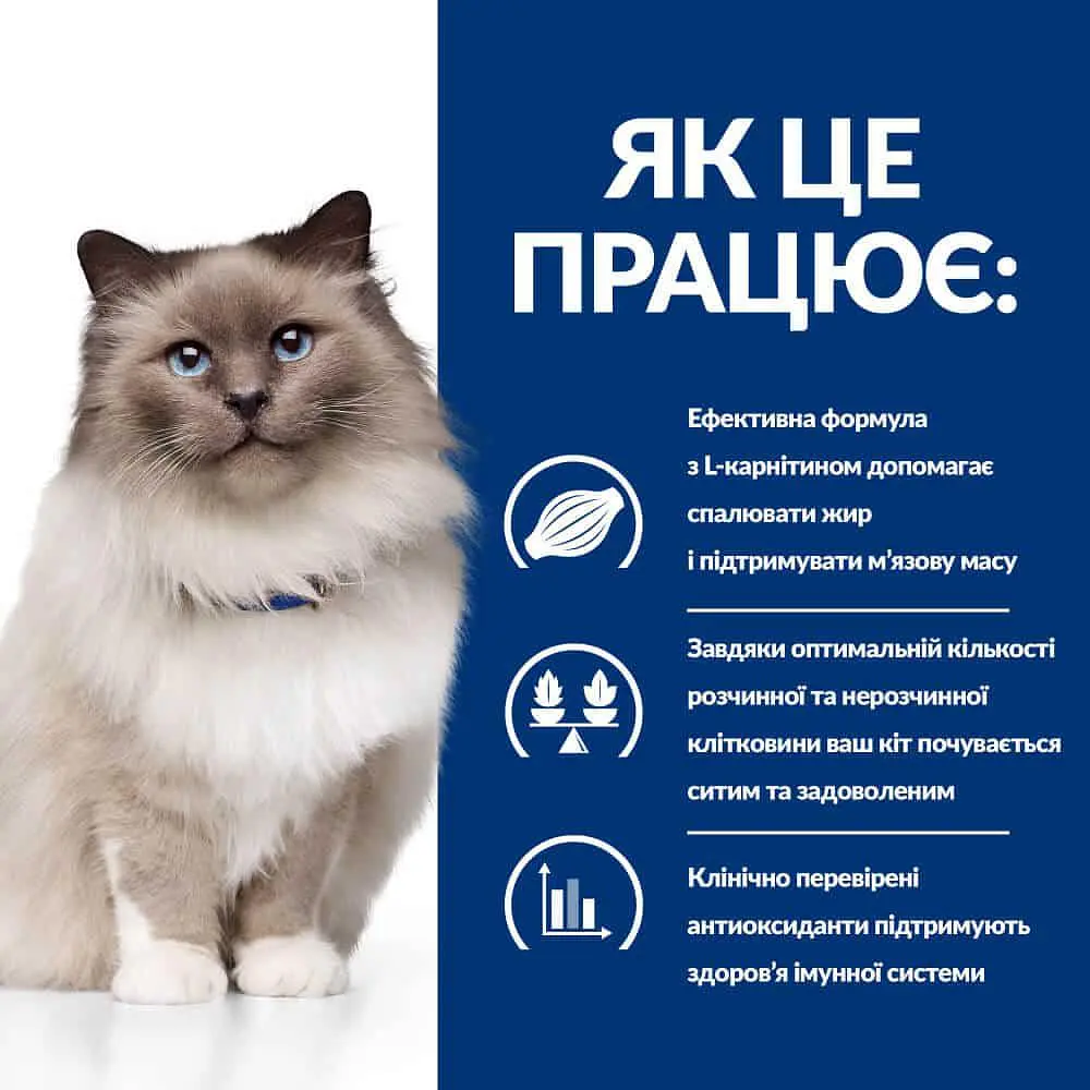 Сухий корм Hill's Prescription Diet r/d для котів для зниження ваги, з куркою, 3 кг - фото 4