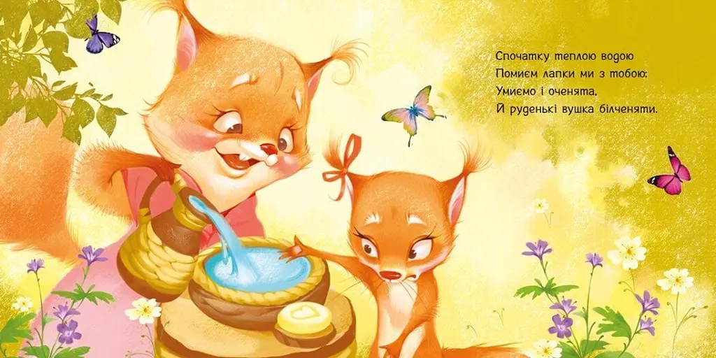 Книжка Потрібні книжки: Охоче вмиваємось Ранок А526038У Різнокольоровий (9789667615079) shop (9789667615079) - фото 3