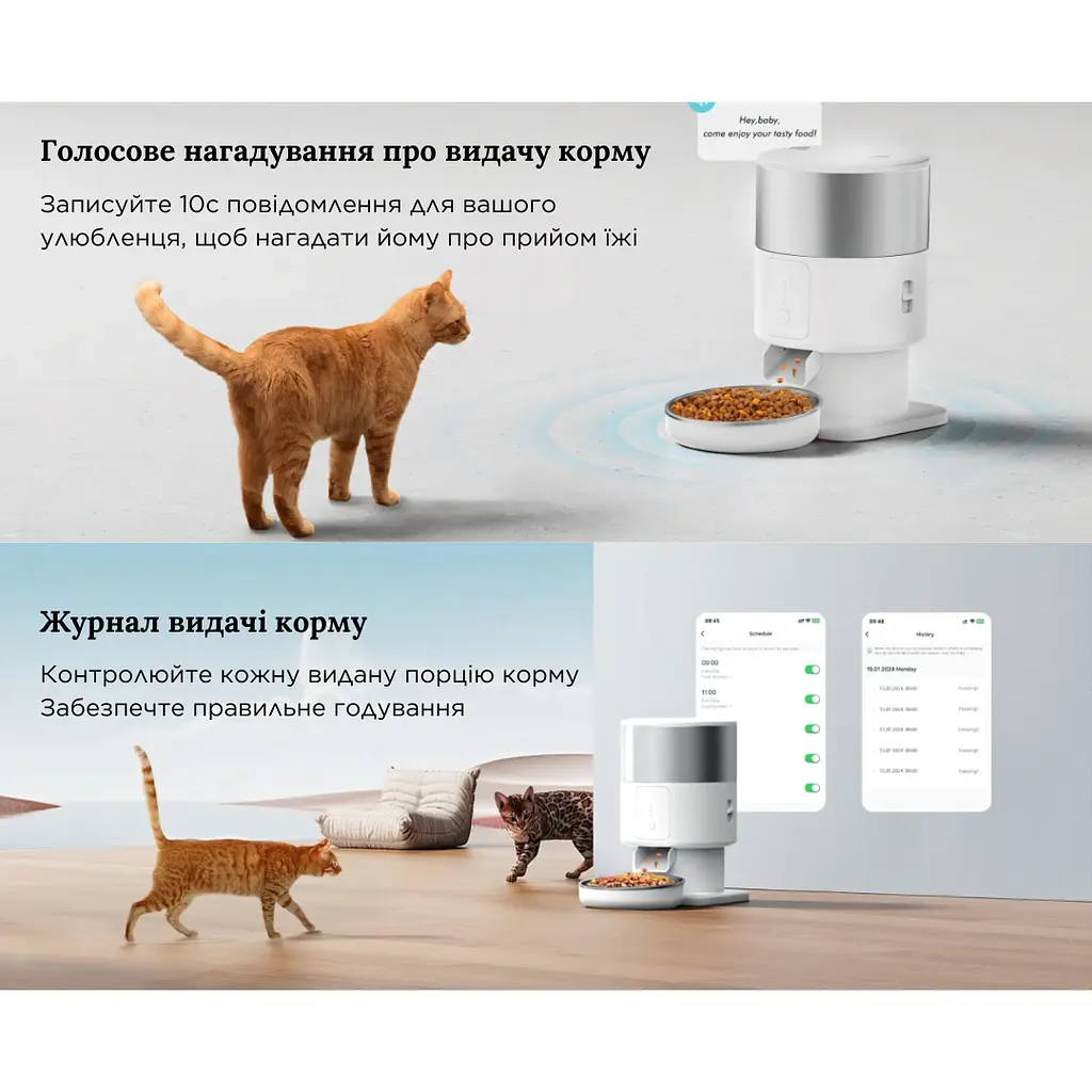 Автоматична годівниця для котів Petrust PF07 2 л, Wi-Fi білий - фото 4