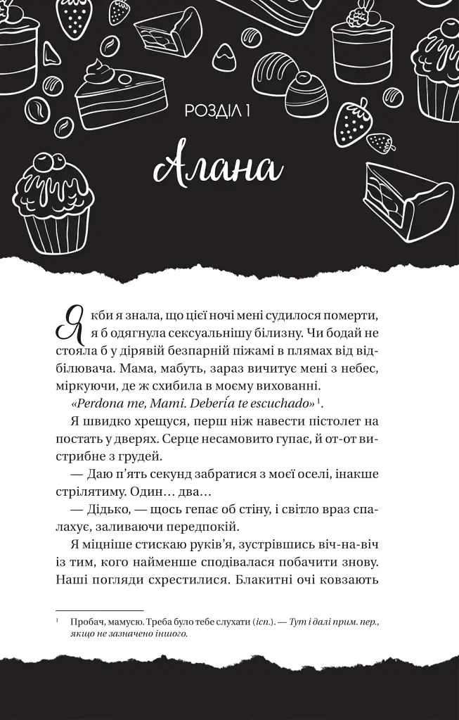 Фінальна пропозиція - фото 2