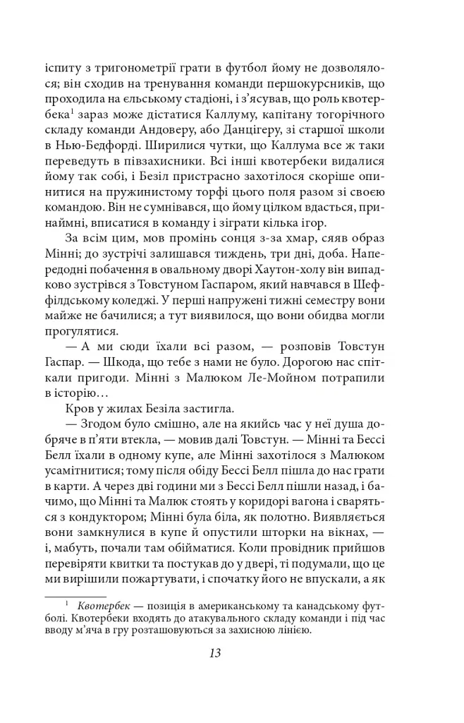 Тиха місцина - фото 15