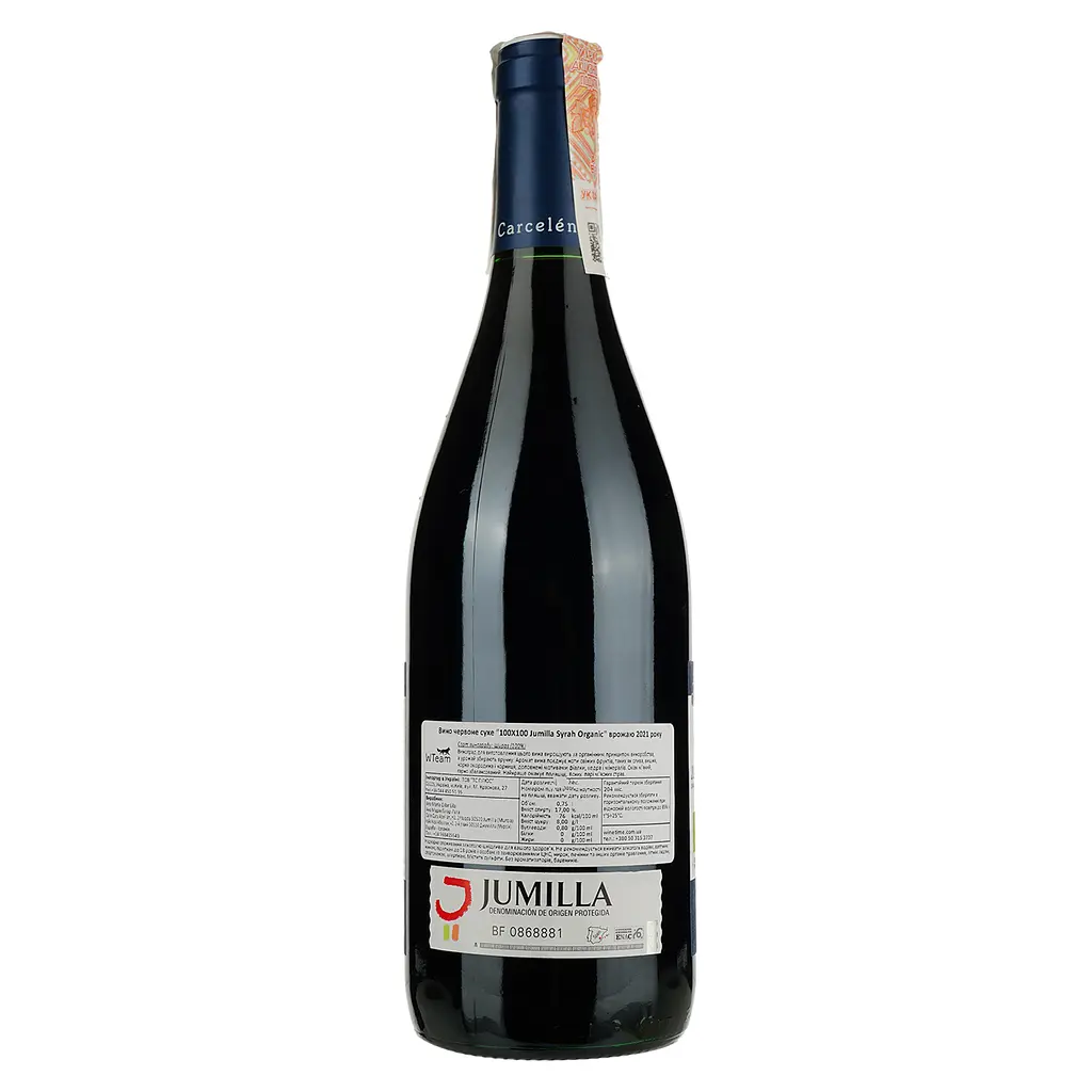 Вино Ana Gilar 100X100 Jumilla Syrah Organic червоне сухе 0.75 л - фото 2