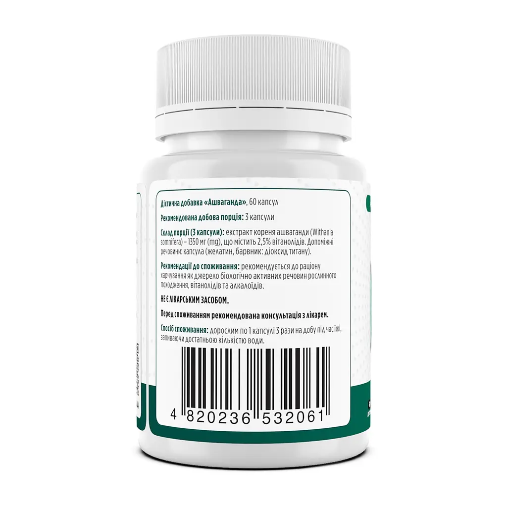 Ашваганда Biotus Ashwagandha 60 капсул - фото 2