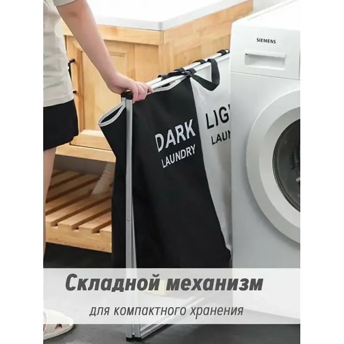 Кошик для білизни складаний на 3 секції, органайзер для прання 150 л, тканина Оксфорд 65×37×58 см - фото 3