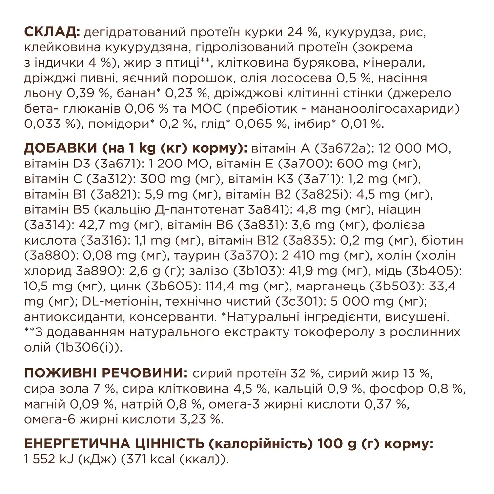 Сухий корм з індичкою для дорослих стерилізованих котів Club 4 Paws Premium 14 кг - фото 2
