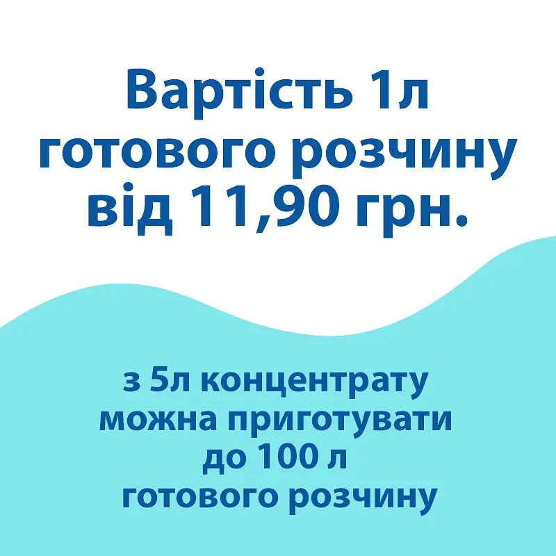 Концентрат для дезінфекції з активним хлором (6 кг) CL300407 - фото 2