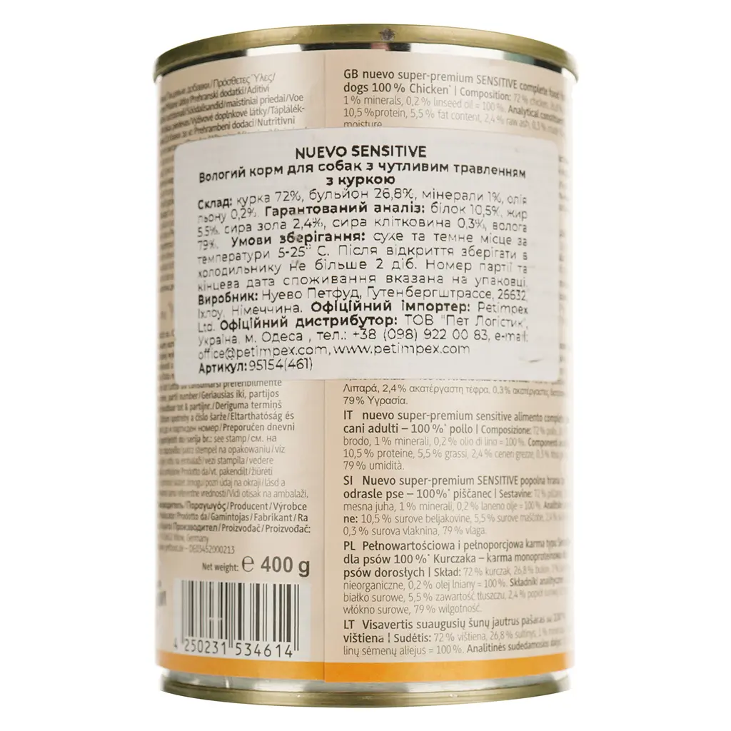 Влажный корм для собак с чувствительным пищеварением Nuevo Sensitive с курицей 400 г - фото 4