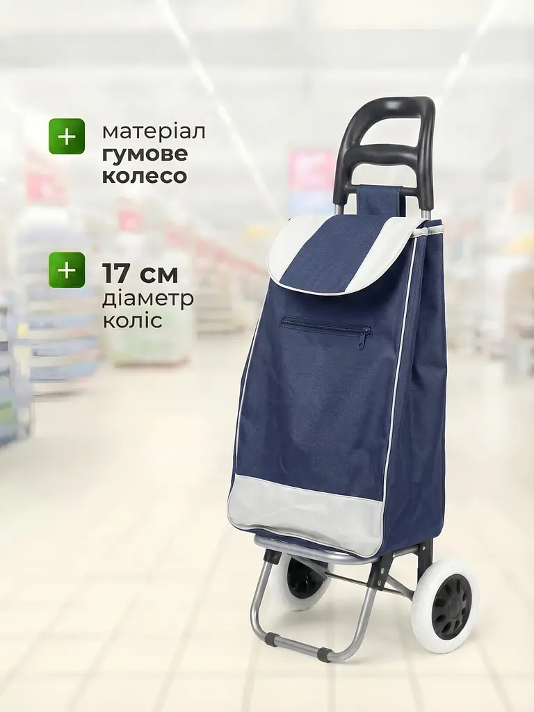 Сумка-візок господарська на колесах 93x34x26 см 35 л, синя-біла (7887169222) - фото 4