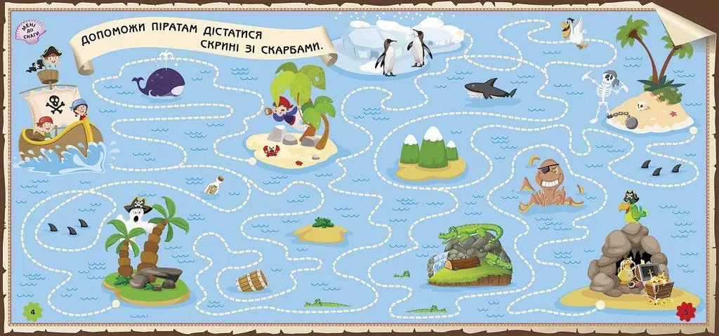 Ігри в дорогу Ранок На морі - Маслова Т. В. (Л932012У) - фото 3