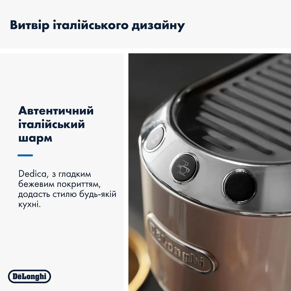 Кофеварка DeLonghi Dedica Arte EC 885 BG (00000023120) - фото 7