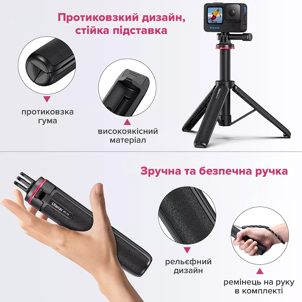Штатив Ulanzi Vijim MT-72 51CM Tripod for GoPro (UV-T047GBB1 MT-72) - фото 11