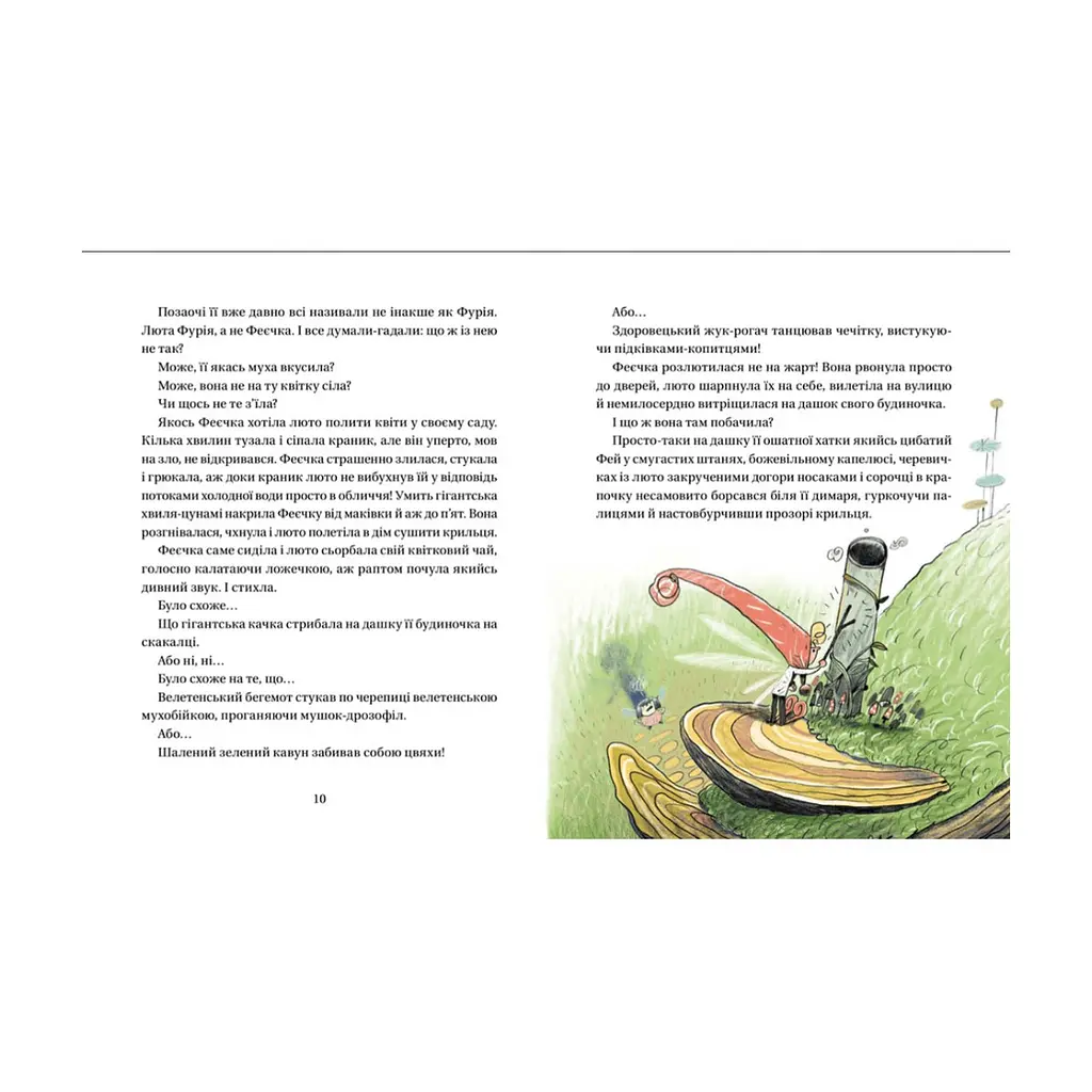 Книга Зараз щось як розкажу! Весела книжка чудес та історій - Слава Свiтова Видавництво Старого Лева (9789664480113) - фото 7