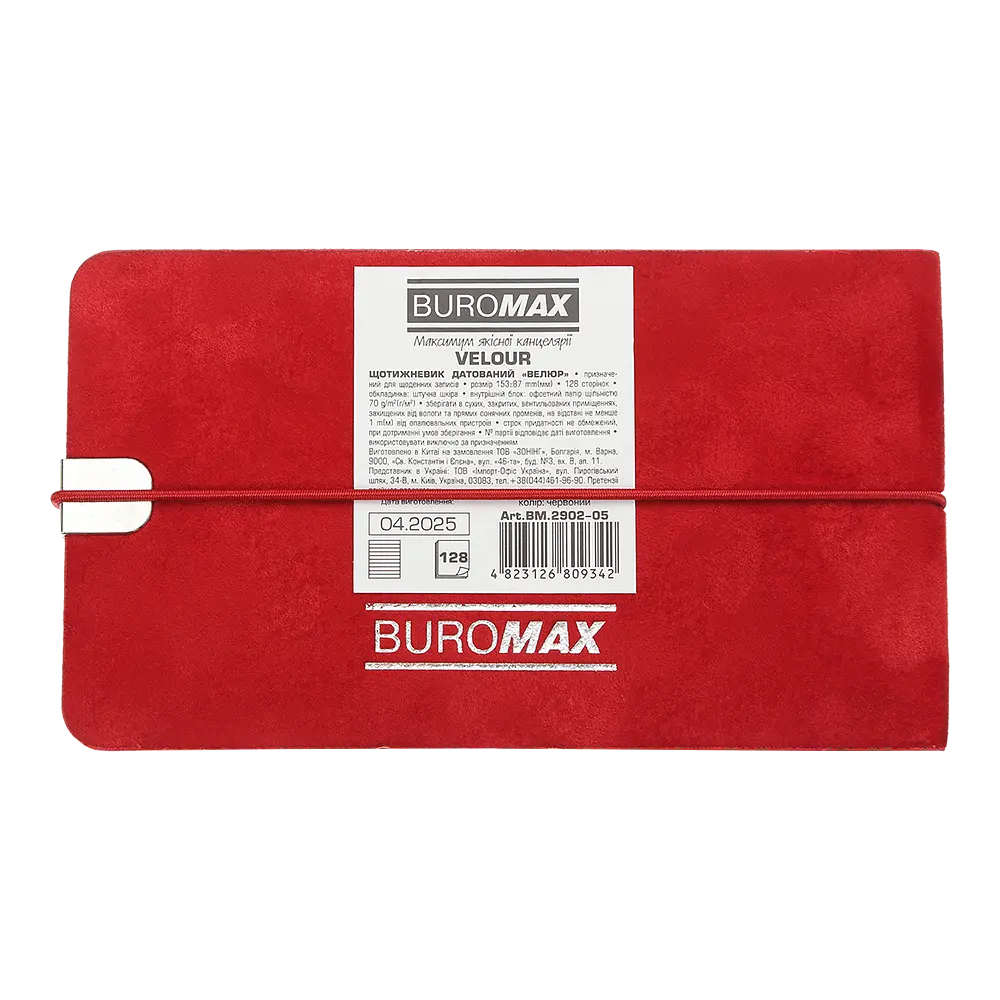 Щотижневик датований Buromax Velour 2026 153 x 87 мм штучна шкіра червоний (BM.2902-05) - фото 3