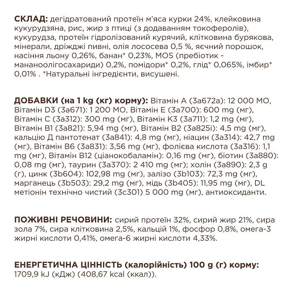 Сухой корм Club 4 Paws Premium для взрослых кошек с чувствительным пищеварением, 2 кг - фото 6