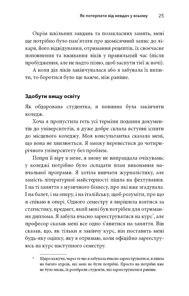 Життя із РДУГ - фото 23