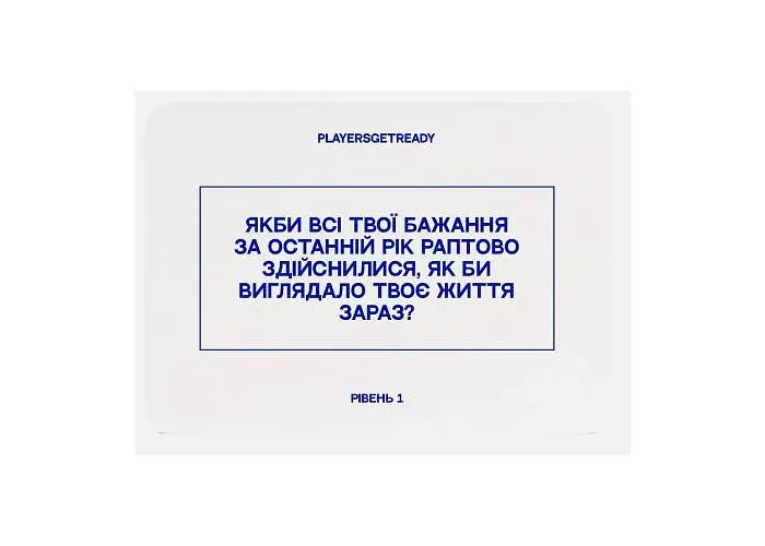 Настольная игра PLAYERSGETREADY Психологическая игра для семьи (150 карточек) (укр.) (family#Ua) - фото 5