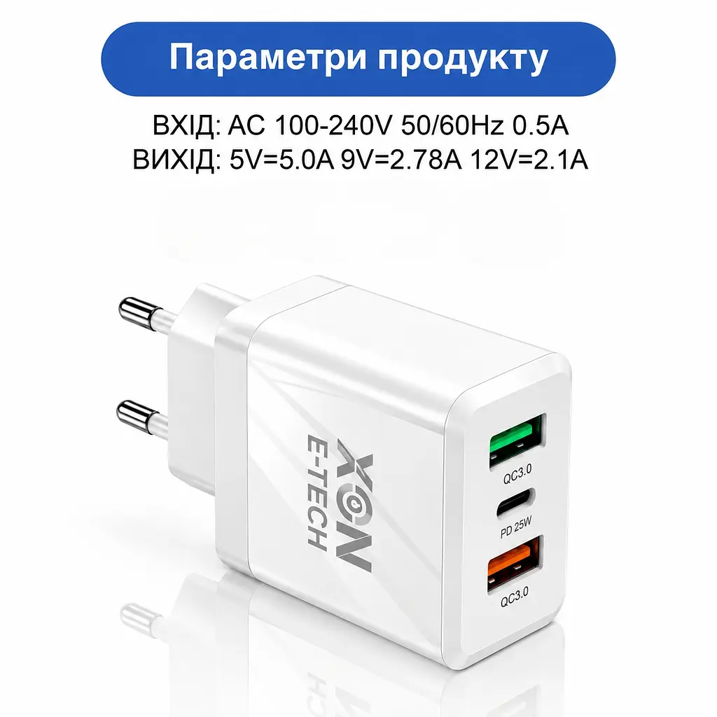 Зарядний пристрій XON PowerCharge 45W (PD25) USB Type-C (PCWA045025A2С1W 6082) Білий - фото 7