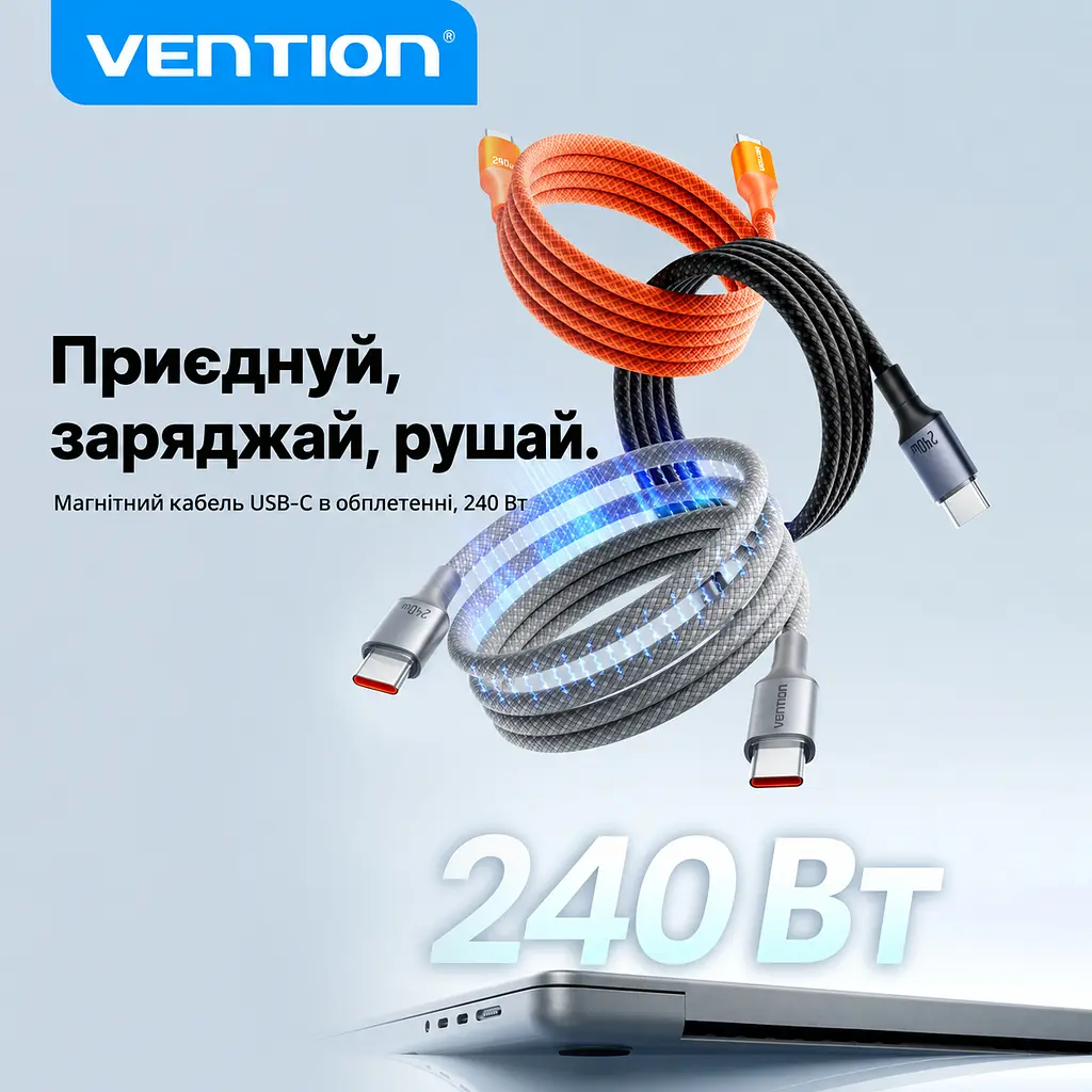 Кабель Vention TSAJG магнітний USB-C - USB-C PD 3.1 240 Вт 1,5 м титаново-золотий (TSAJG) - фото 14