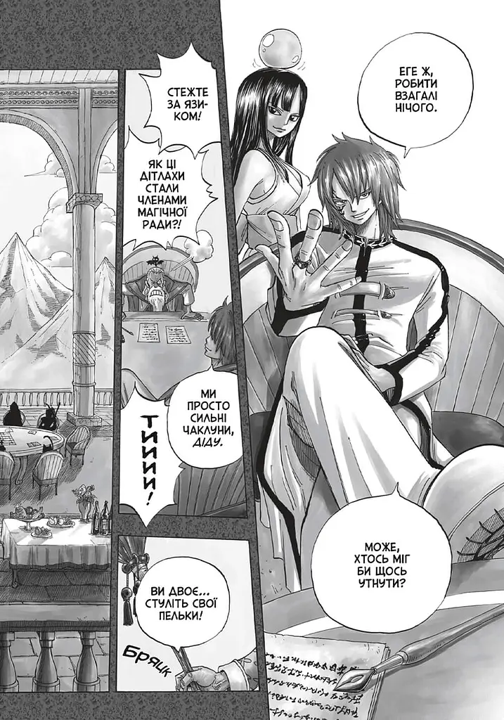 Fairy Tail. Том 1 - фото 3