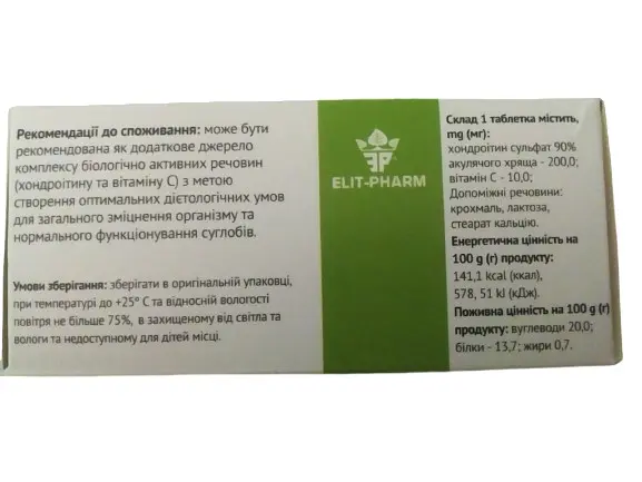 Таблетки Elit-Pharm Хондроїтин здорові суглоби 80 таблеток - фото 4
