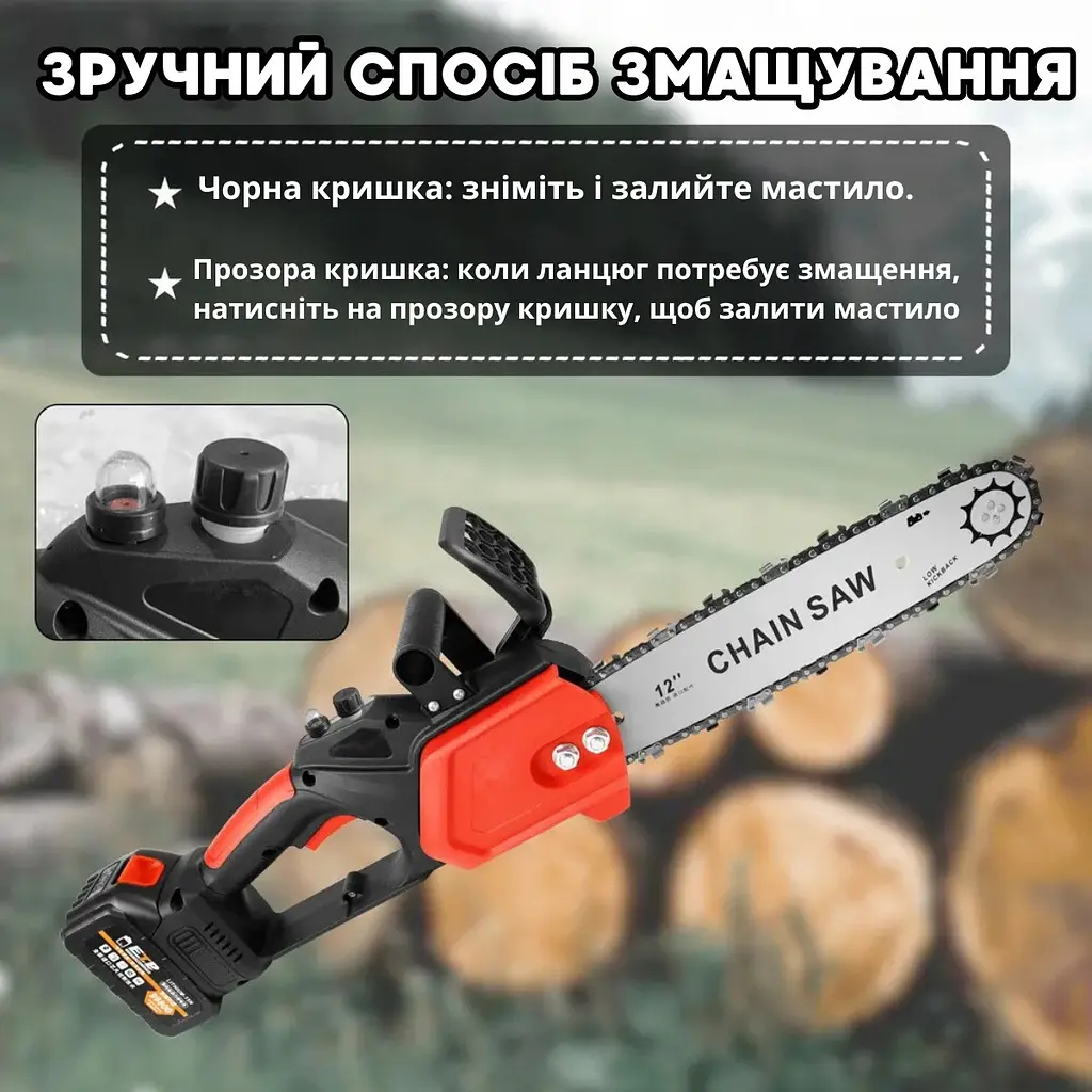 Акумуляторна ланцюгова пила 12 дюймів з двома акумуляторами в кейсі 48V і автоматичним подаванням масла - фото 8