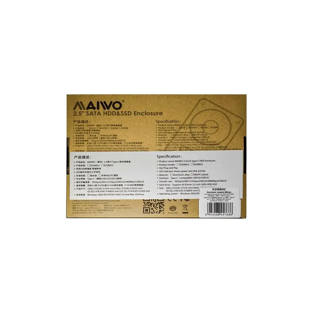Кишеня зовнішня Maiwo 2.5" SATA HDD/SSD to USB3.1 GEN2 Type-C (45768) - фото 8