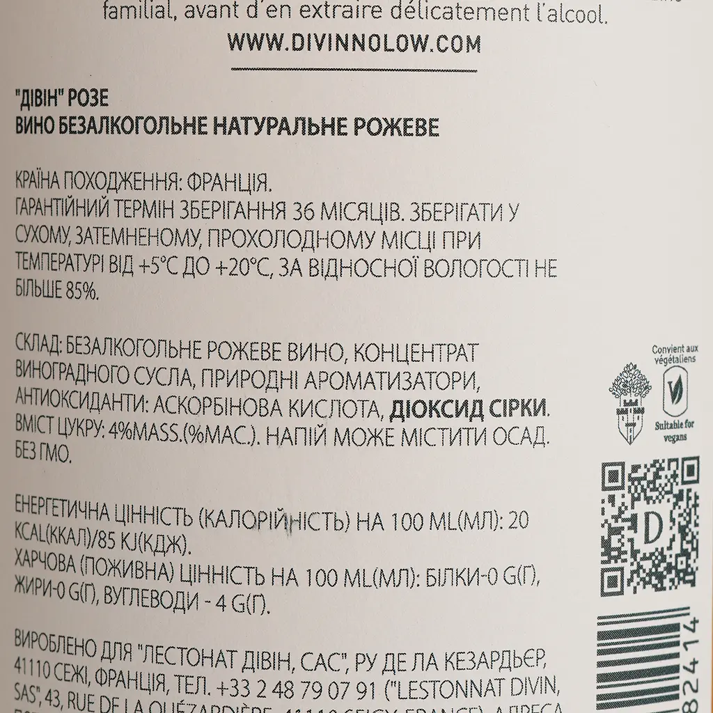 Вино безалкогольне Divin Rose рожеве напівсухе 0.75 л - фото 4