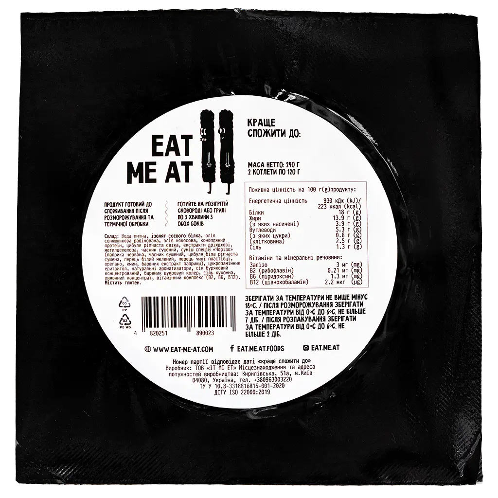 Котлети Eat me at веганські гострі 240 г - фото 2