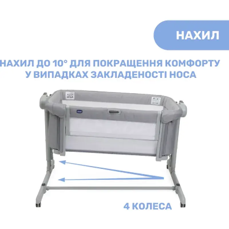 Ліжечко Chicco Next2Me Magic Evo light gray (87041.72) - фото 4