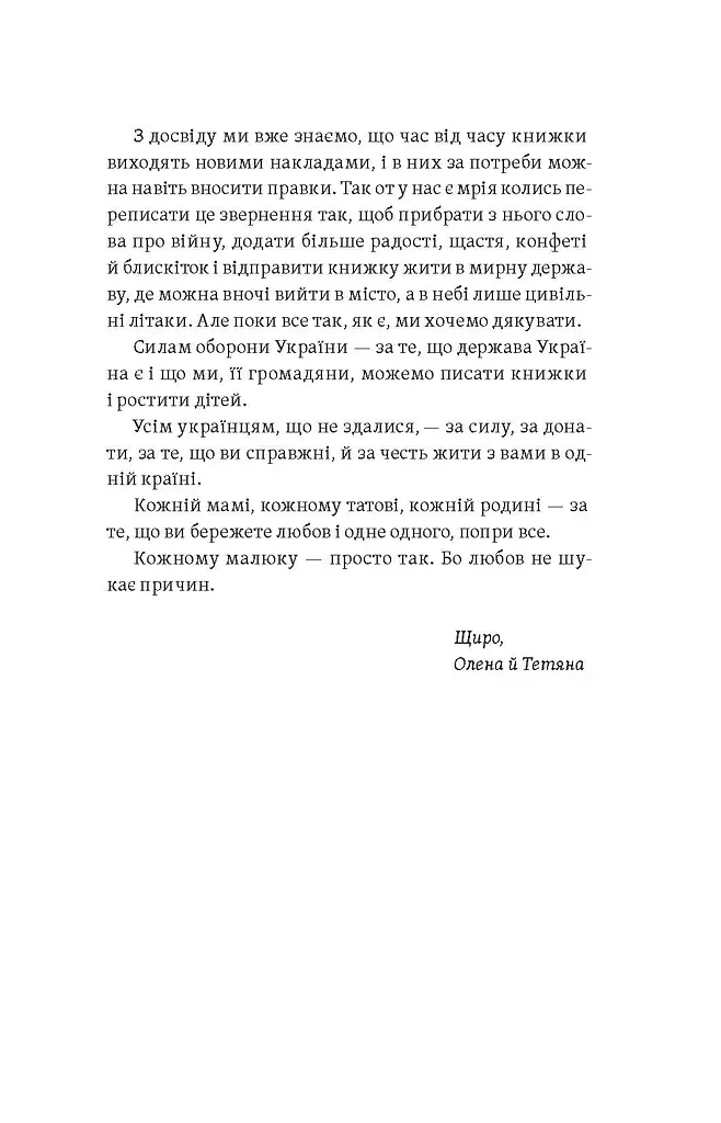 Перший рік турботи та любові. Як подбати про себе та малюка після народження - фото 11
