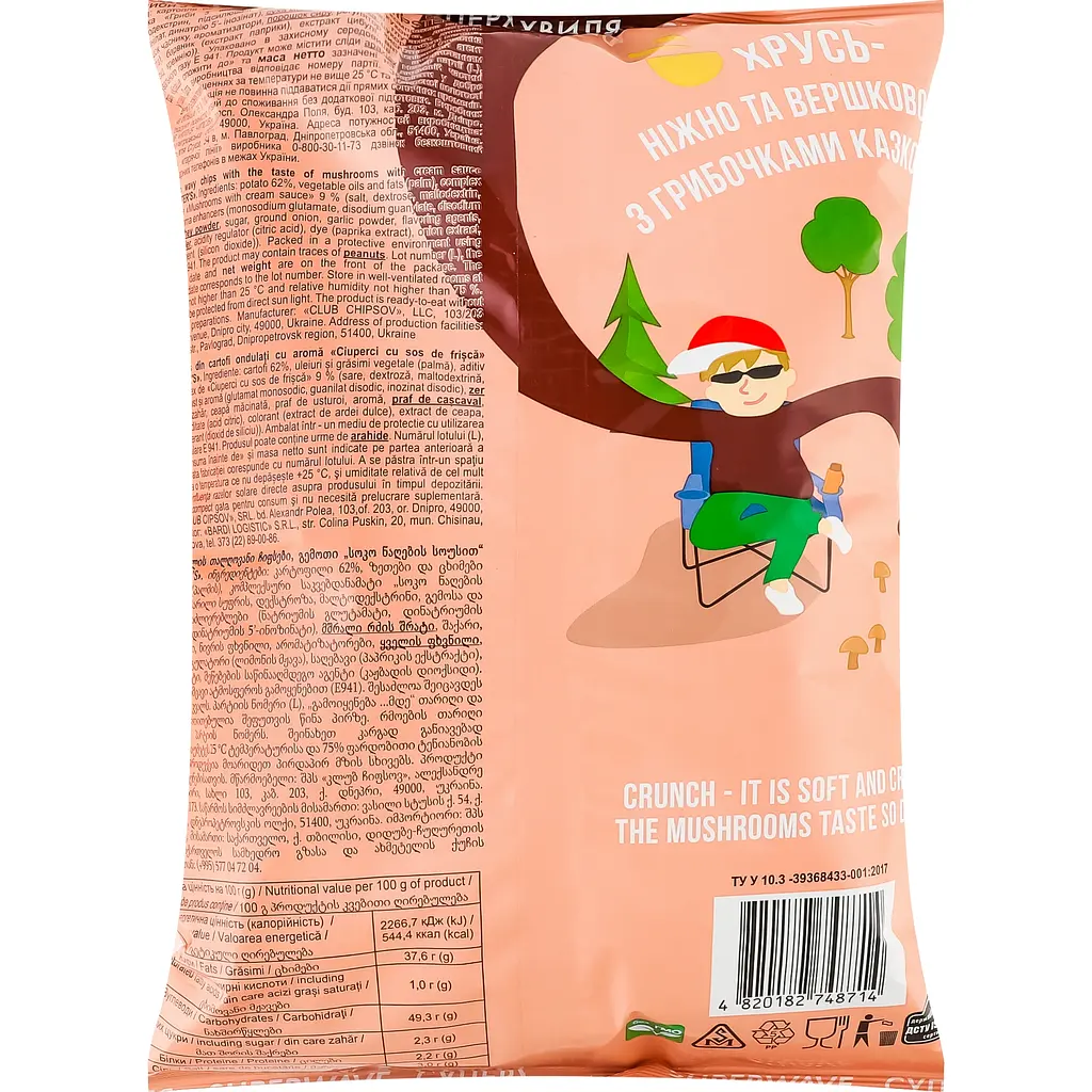 Чипсы картофельные большая волна Chipster's Грибы со сливочным соусом 95 г - фото 2