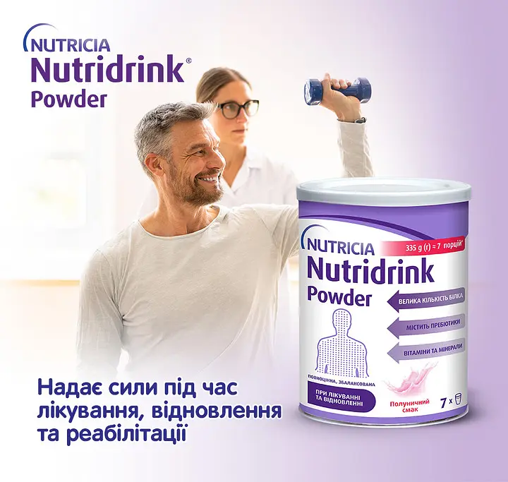 Ентеральне харчування Nutricia Nutridrink Powder зі смаком полуниці 335 г - фото 3