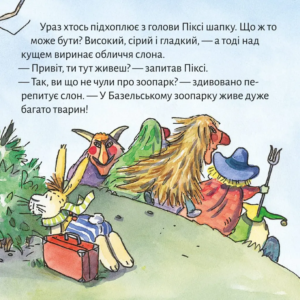 Піксі у Швейцарії - Зімоне Неттінґсмаєр - фото 7
