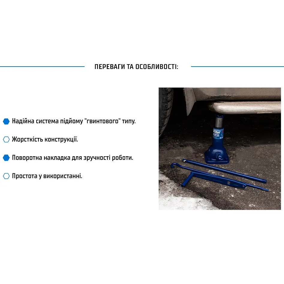 Домкрат механический телескопический Vitol 2 т 215-485 мм 4.5 кг (DM-4852T) - фото 6