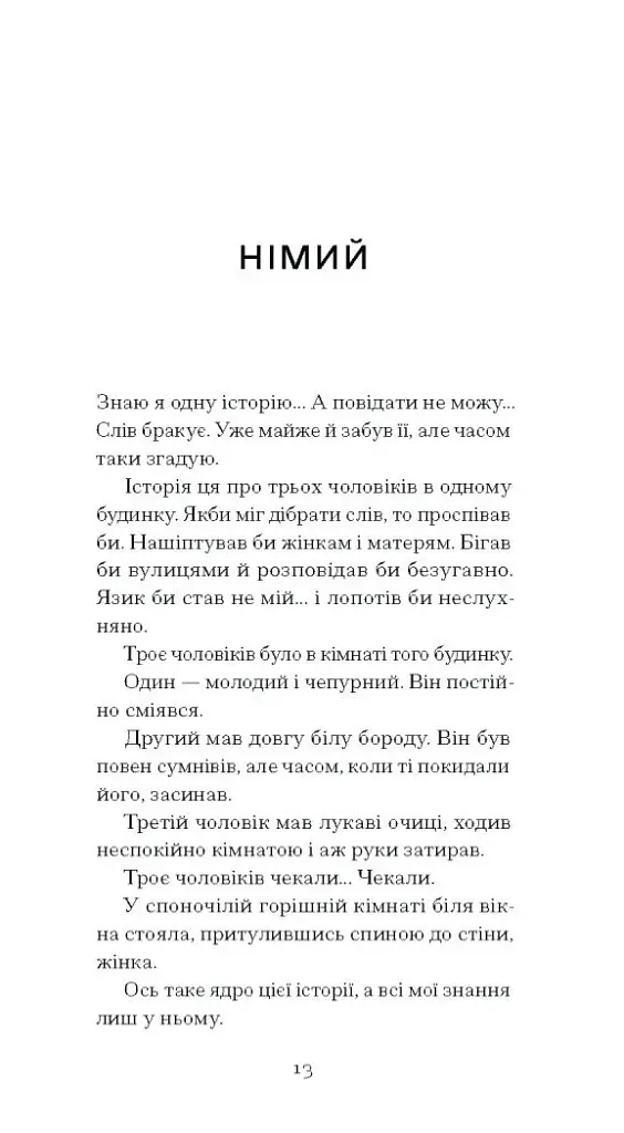 Тріумф яйця - фото 5