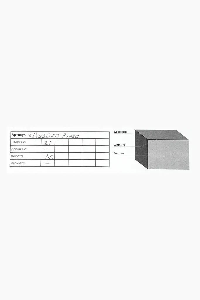 Новорічна шкарпетка YaXing XD22060 Зірка Різнокольоровий (SN)(NY) shop (2000989227229) - фото 3