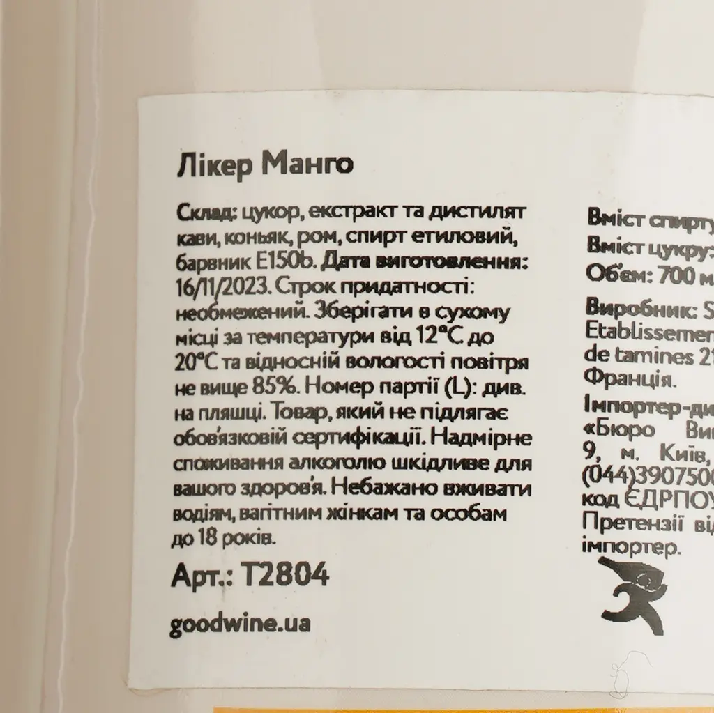 Ликер Joseph Cartron Mangue 25% 0.7 л - фото 4