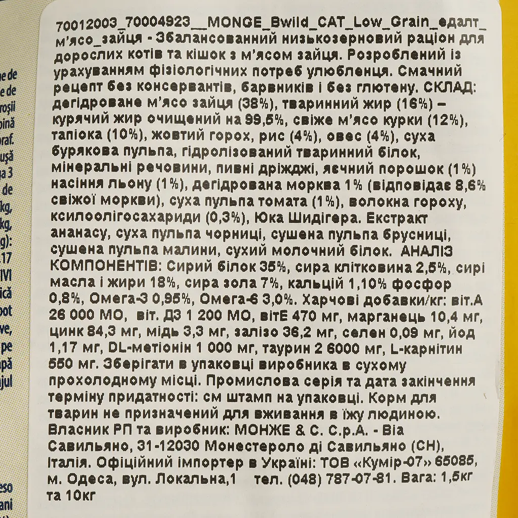 Сухой корм для котов Monge Cat Bwild Low Grain, с мясом зайца, 1,5 кг - фото 5